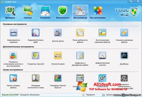 Screenshot Toolwiz Care Windows 10