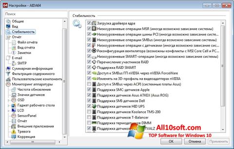 Screenshot AIDA Windows 10